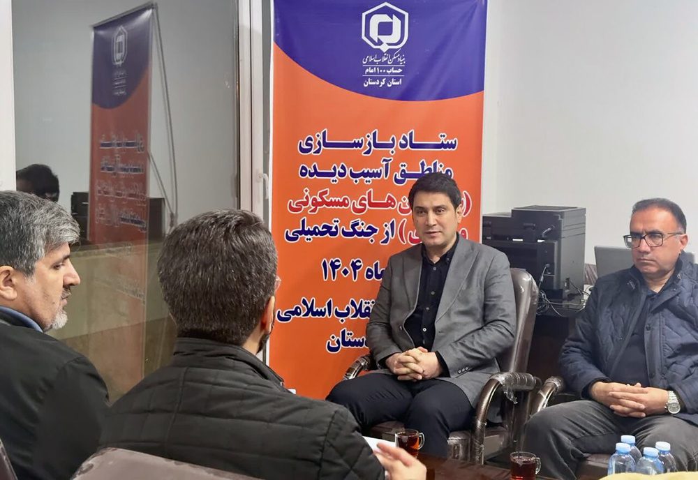 خسارت آسیب دیدگان ناشی از جنگ جبران می شود