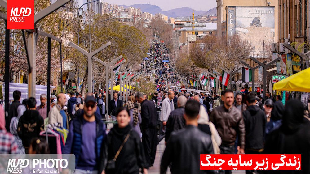 شور زندگی زیر سایه جنگ