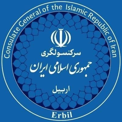 سرکنسولگری ایران در اربیل شهادت شهروندان غیرنظامی در اقلیم کردستان را محکوم کرد