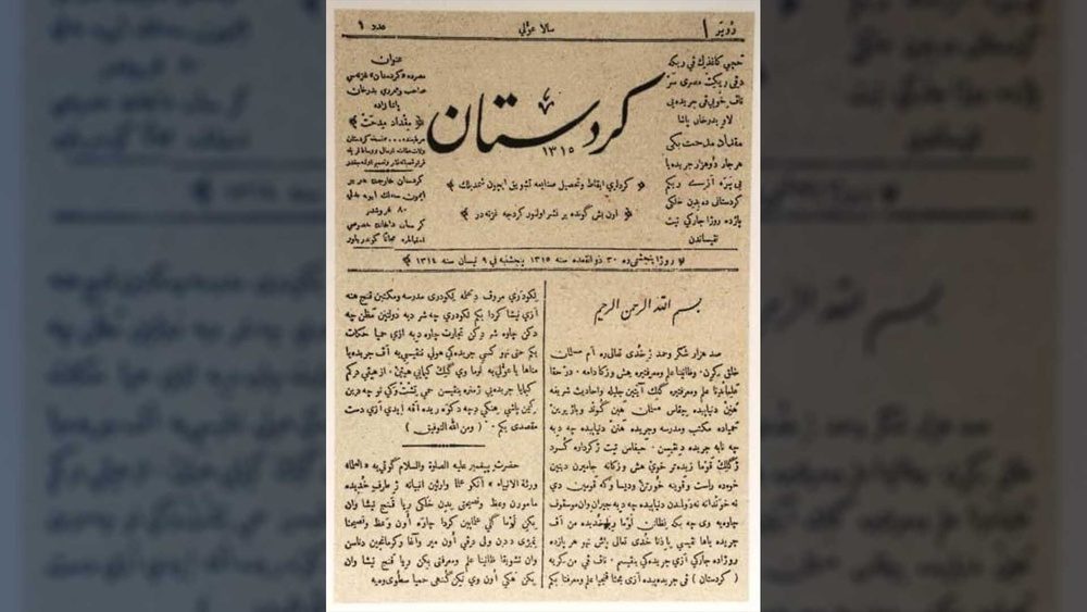 ۱۲۸ سال از انتشار نخستین روزنامه کردی گذشت؛ نشریه‌ای برآمده از تلاش خاندان بدرخانی و قلم روشنفکران کرد/ سعدی پیره