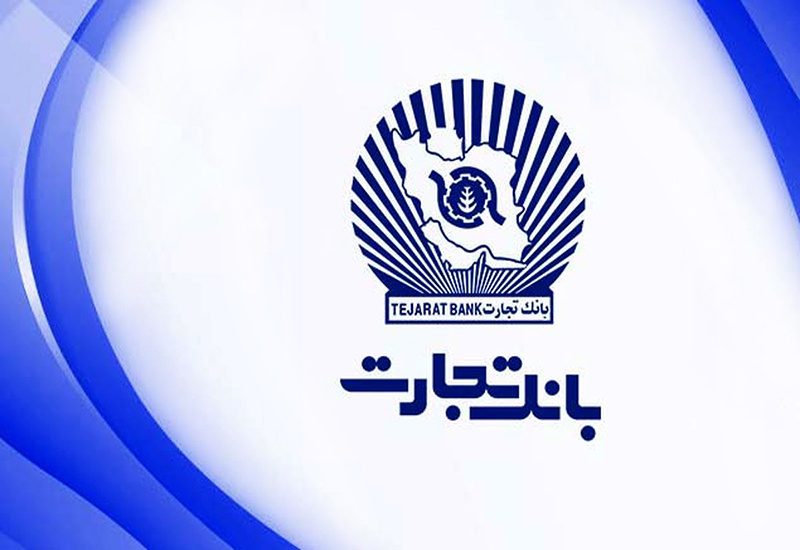 پایان کار مدیرپرحاشیه در بانک تجارت کردستان/وقتی رسانه سکوت نمی کند