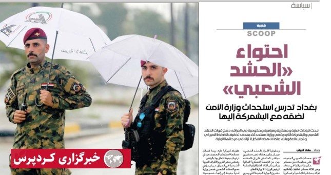 تکاپوی بغداد در میانه فشار واشنگتن؛ آیا «وزارت امنیت فدرال» در دولت زیدی تأسیس خواهد شد؟
