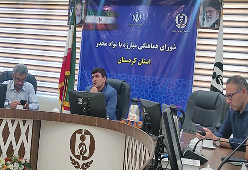 ۲۱ هزار معتاد تحت درمان هستند/سالانه ۱۲۰۰ کیلوگرم مواد مخدر در کردستان کشف می شود