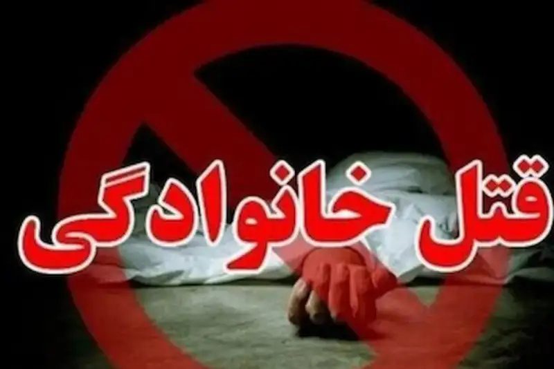 قتل همسر و پدرزن در جاده قدیم سقز - مریوان