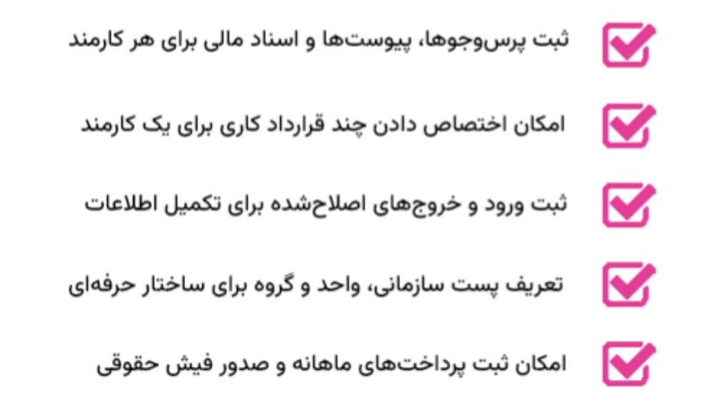 حسابداری حقوق و دستمزد؛ تحول در محاسبه حقوق و دستمزد سازمان‌ها