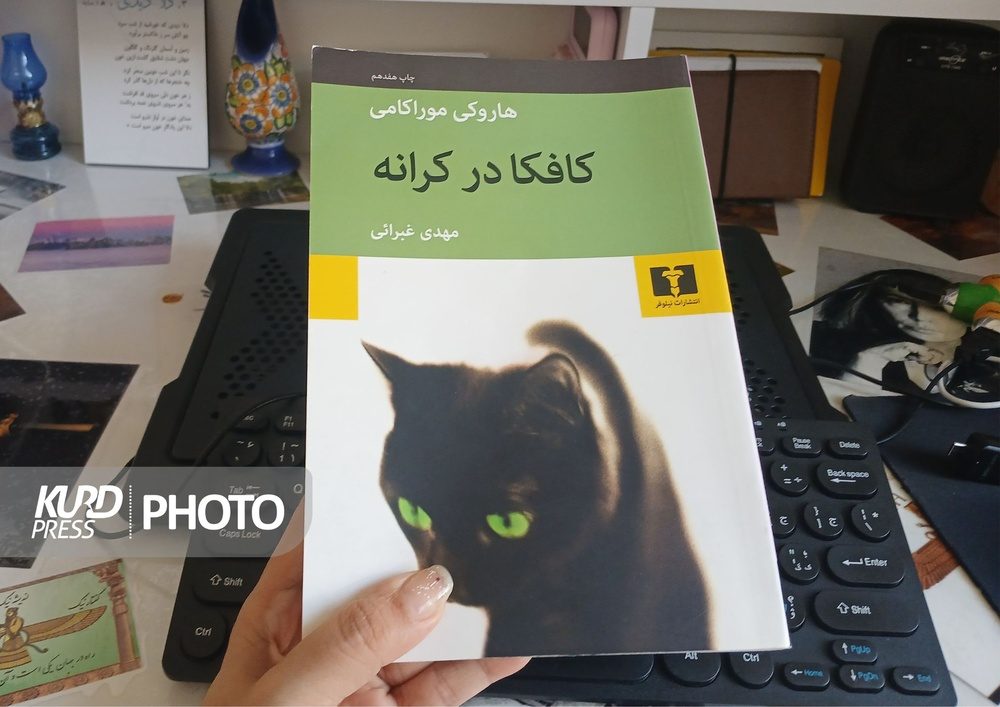 کافکا در کرانه؛ سایه روشنی از ذهن خودآگاه و ناخودآگاه