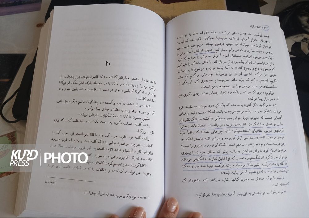 کافکا در کرانه؛ سایه روشنی از ذهن خودآگاه و ناخودآگاه