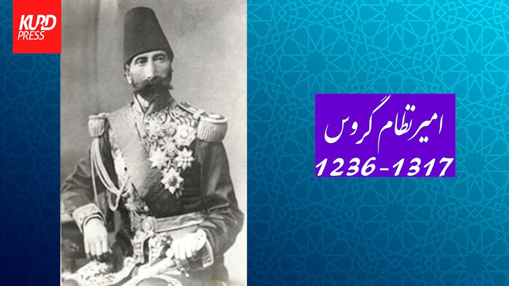 امیرنظام گروس، سردار رشیدی که قلم را از شمشیر برتر دانست