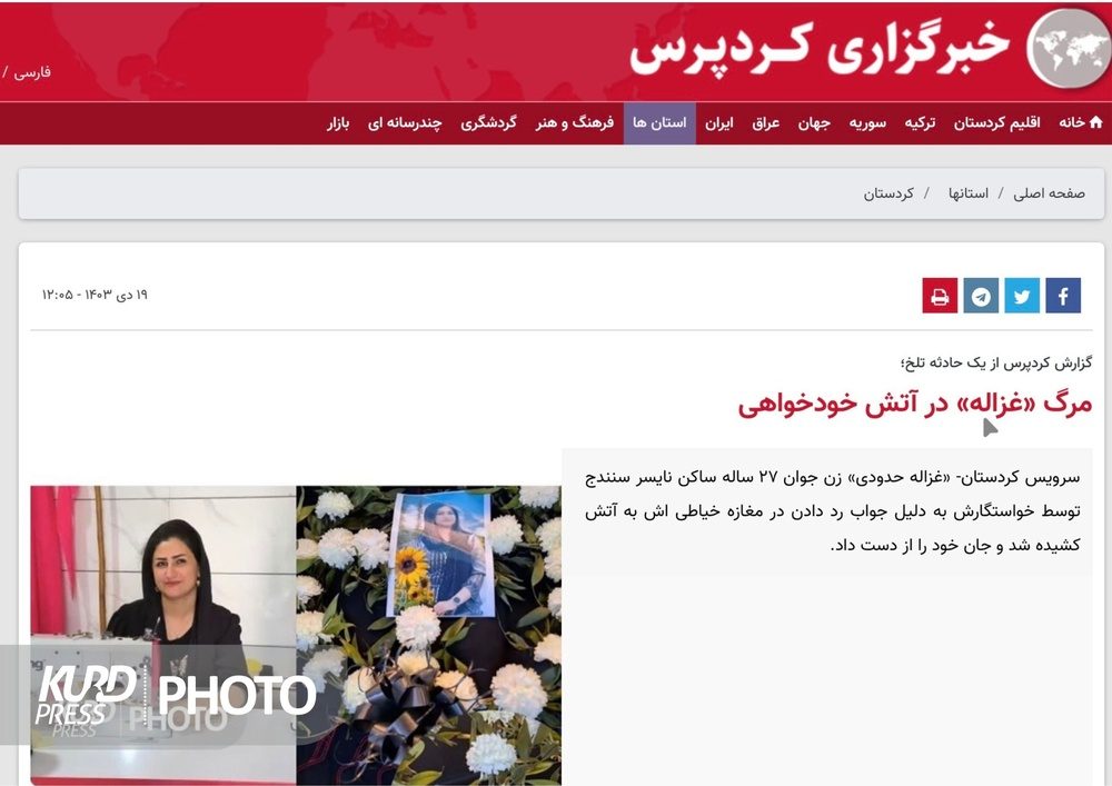 حکم اعدام قاتل «غزاله حدودی» صادر شد/انتظار برای تأیید در دیوان عالی