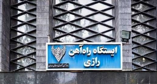 مرز رازی به کریدور ریلی شرق - غرب کشور تبدیل می‌شود