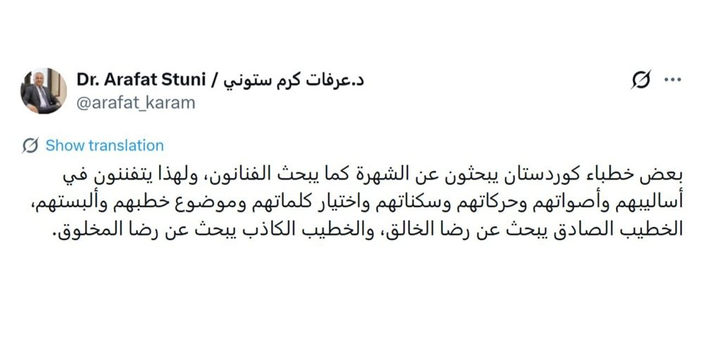 مشاور ارشد بارزانی: برخی خطیبان کردستان مانند هنرمندان به دنبال شهرت هستند